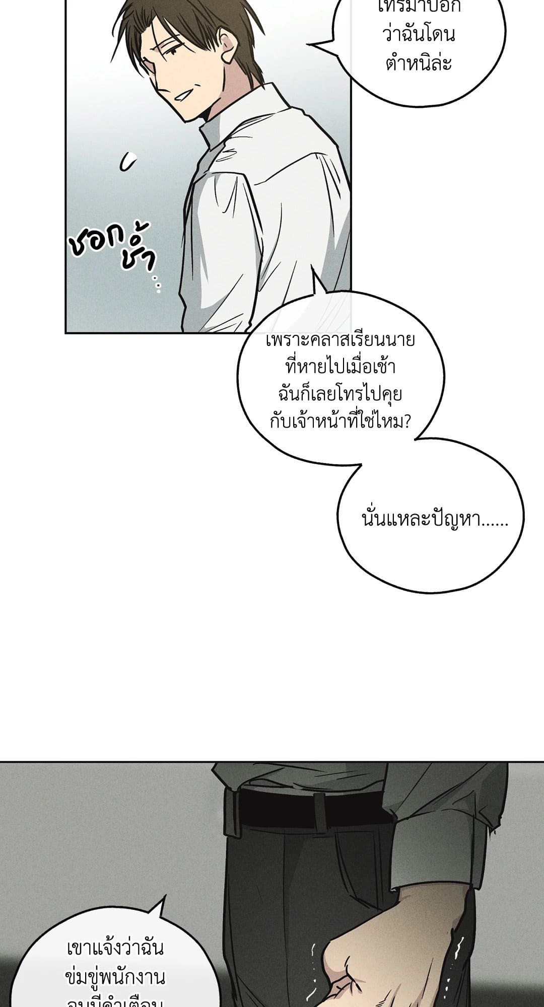 Payback ตอนที่ 1209