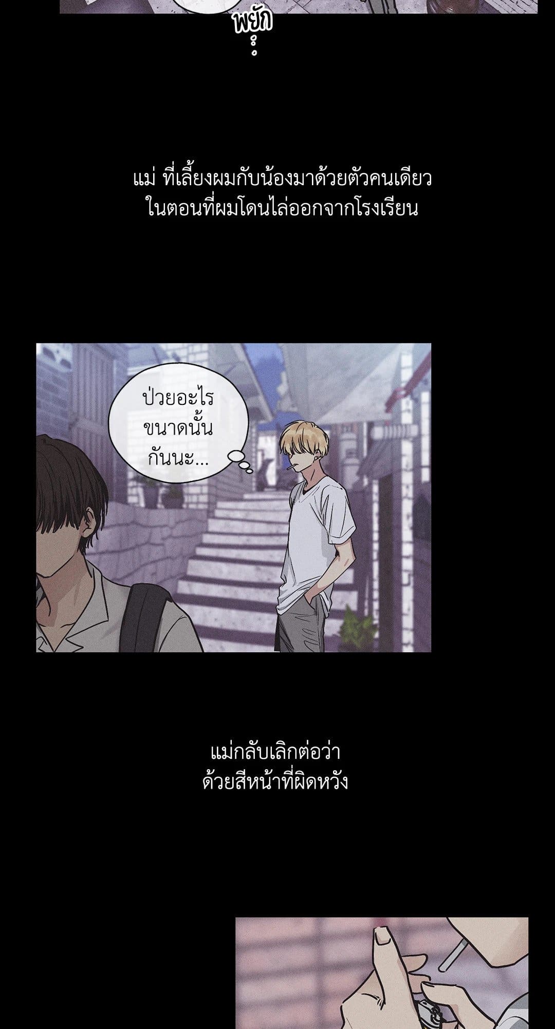 Payback ตอนที่ 121