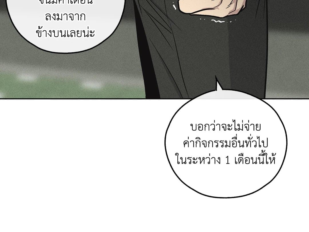 Payback ตอนที่ 1210