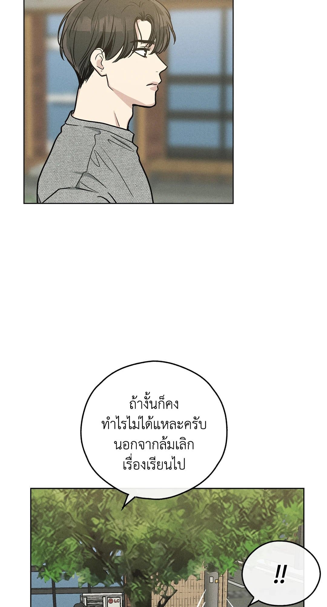 Payback ตอนที่ 1212