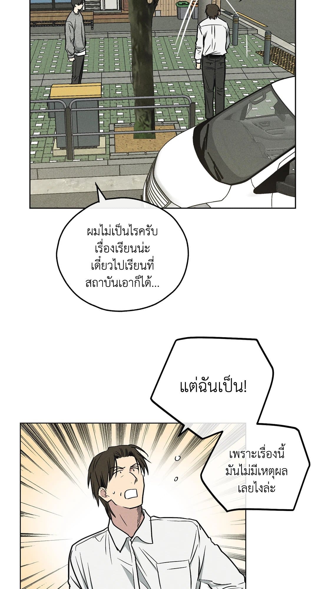 Payback ตอนที่ 1213