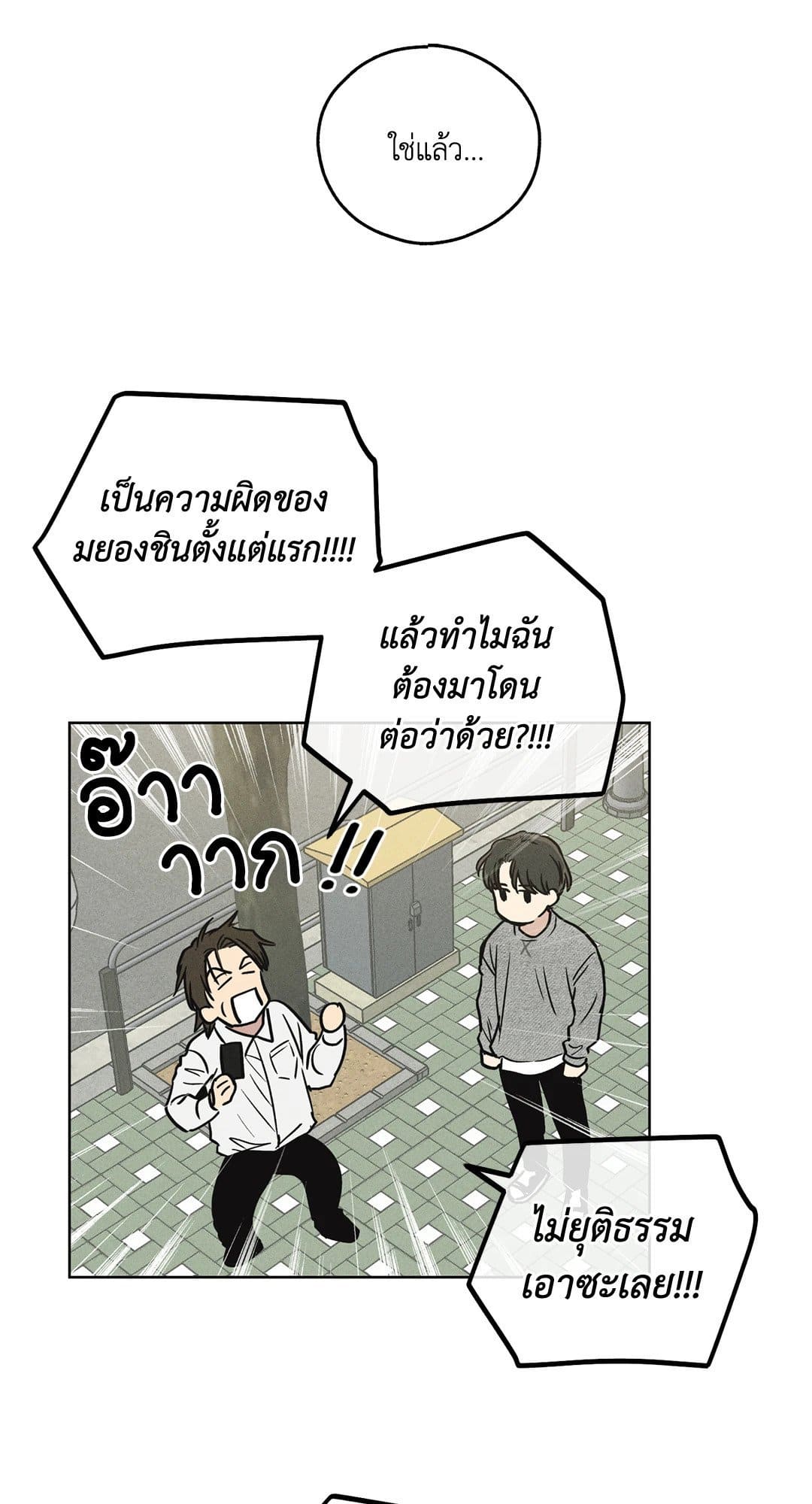 Payback ตอนที่ 1215