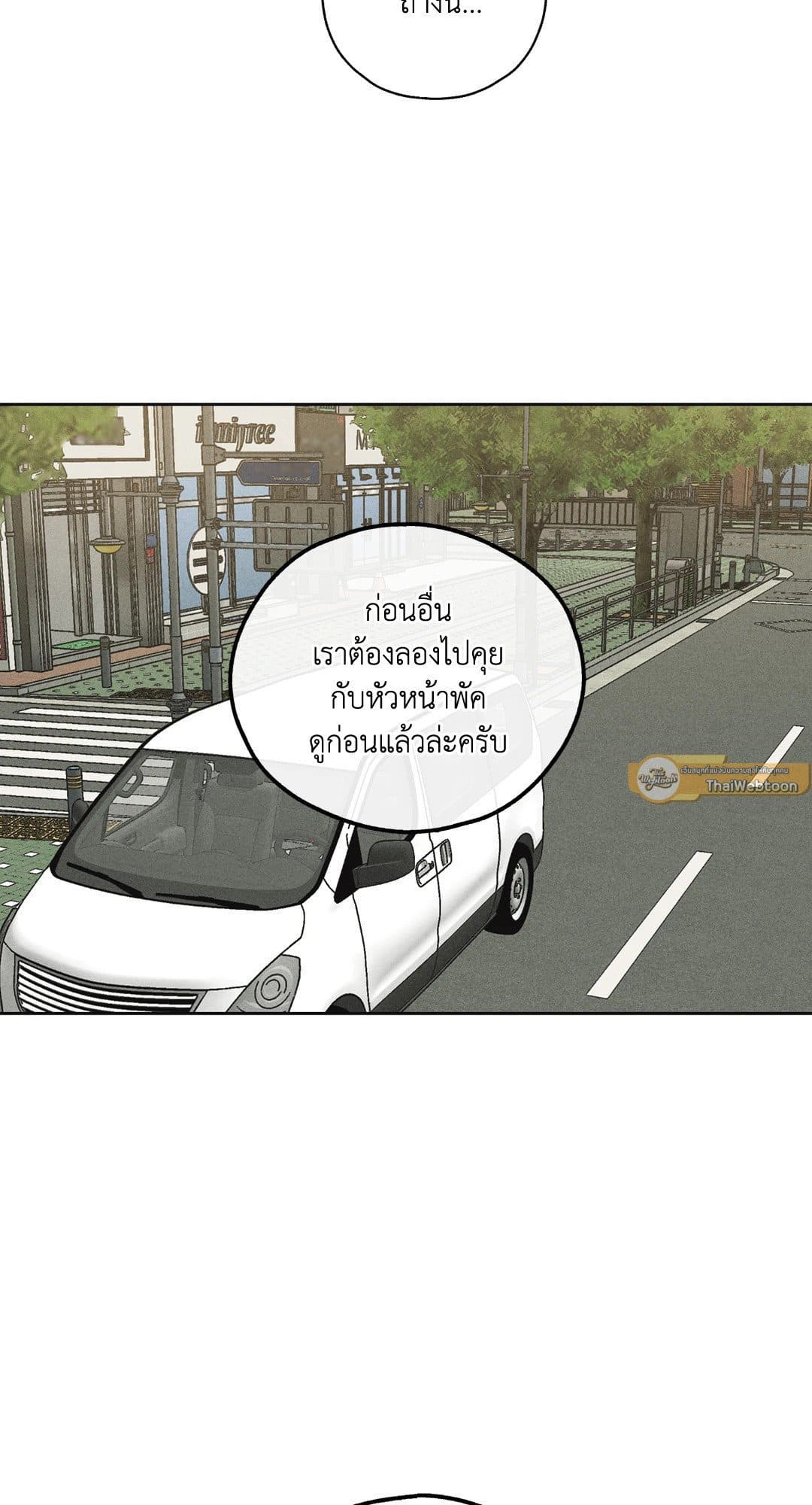 Payback ตอนที่ 1217