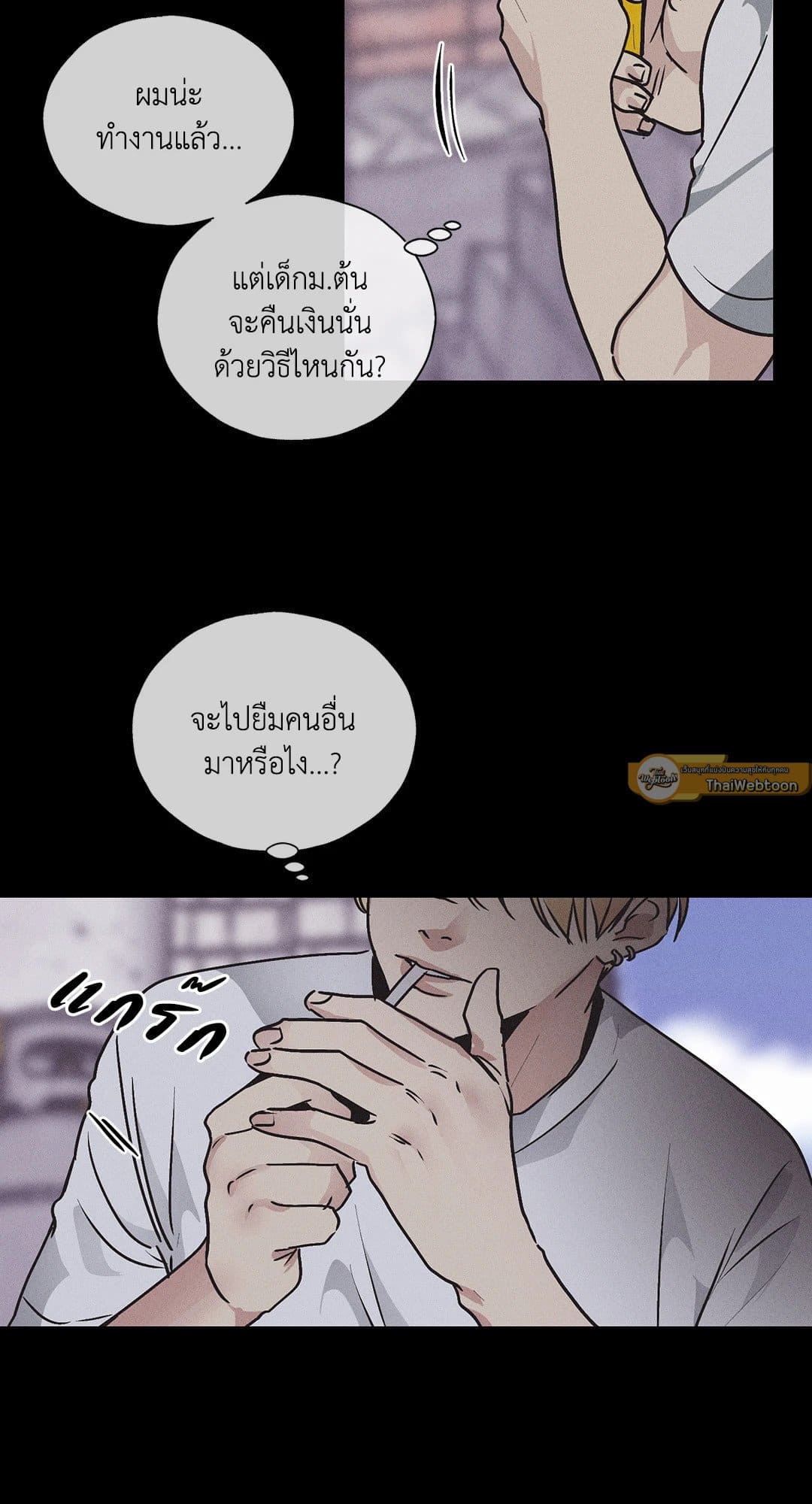 Payback ตอนที่ 122