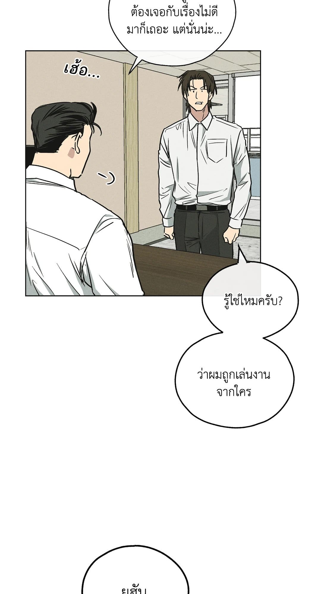 Payback ตอนที่ 1220