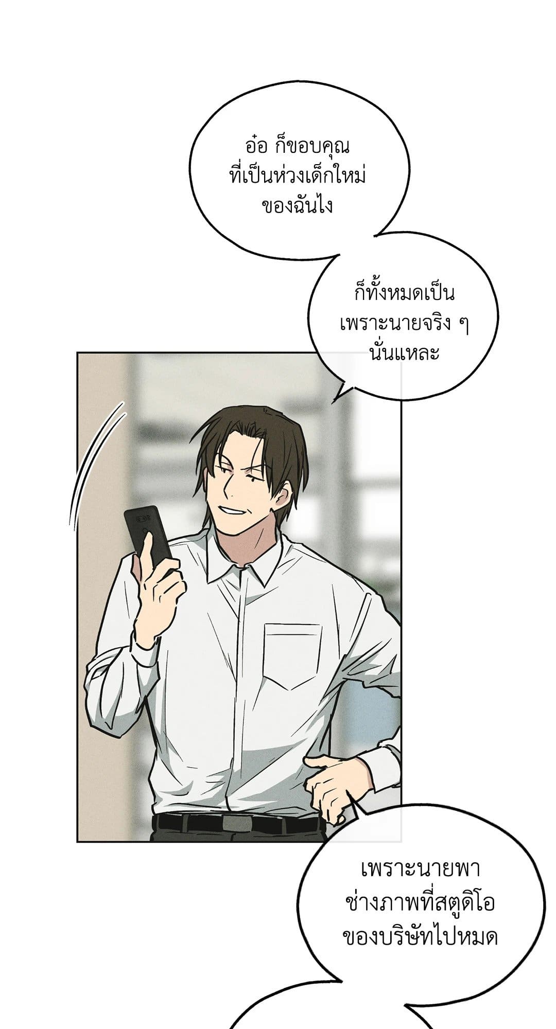 Payback ตอนที่ 1225