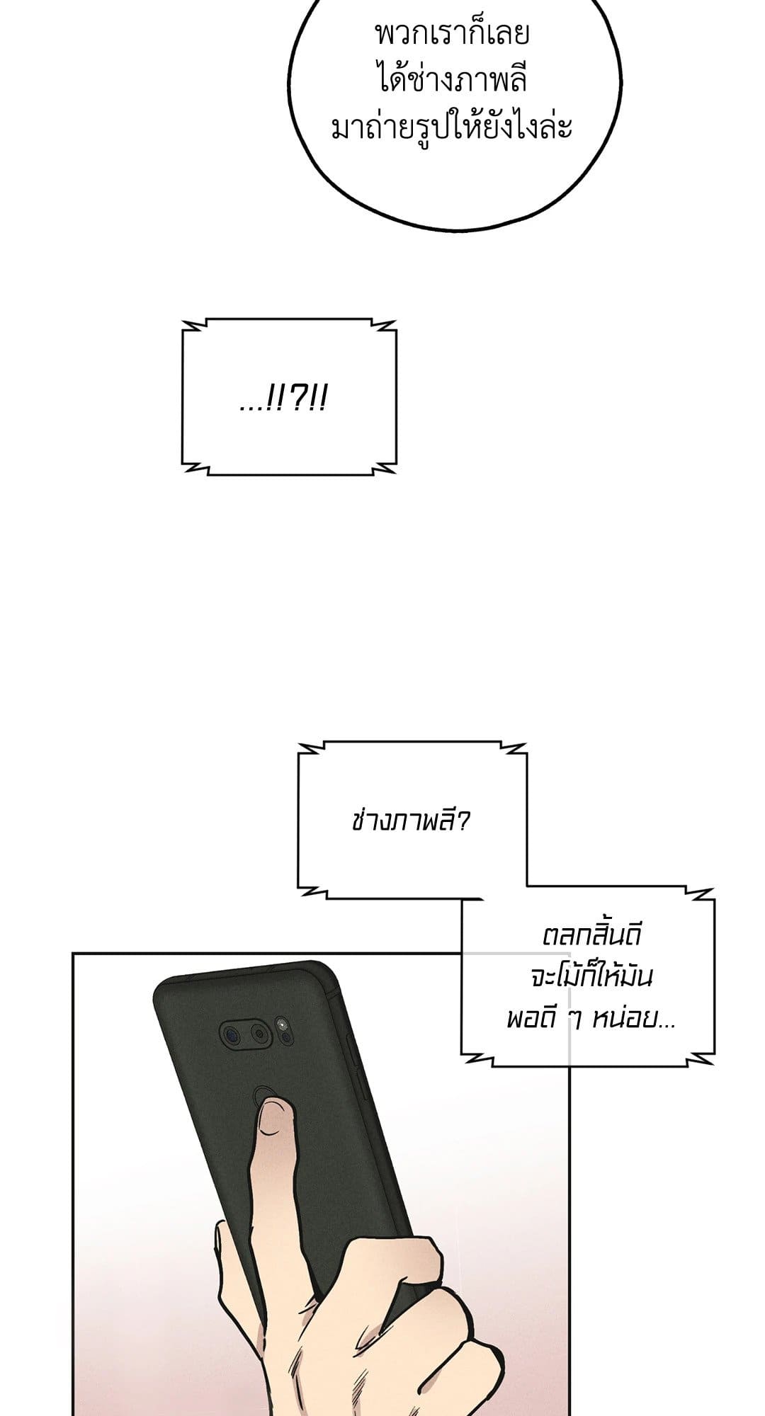 Payback ตอนที่ 1226