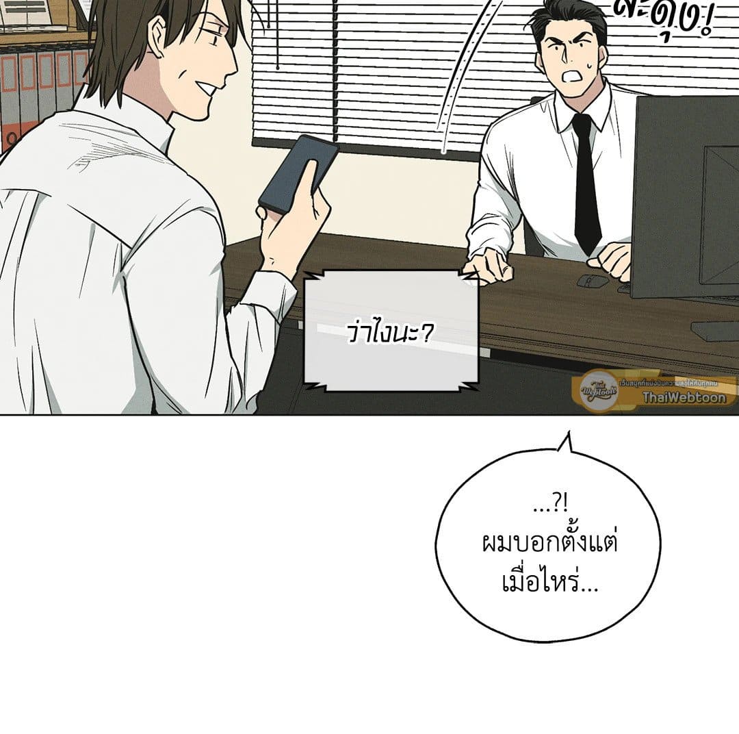 Payback ตอนที่ 1228