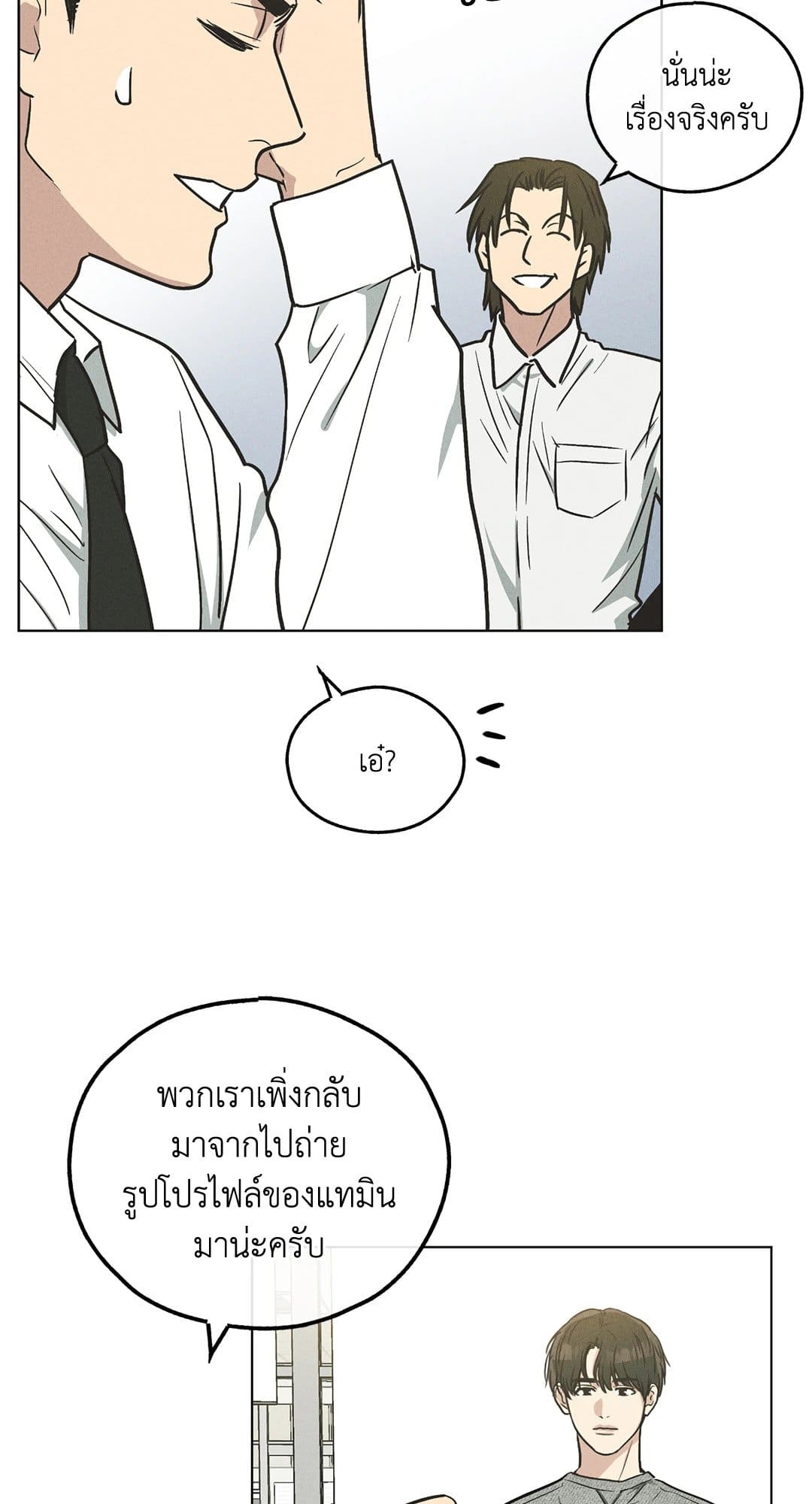 Payback ตอนที่ 1232