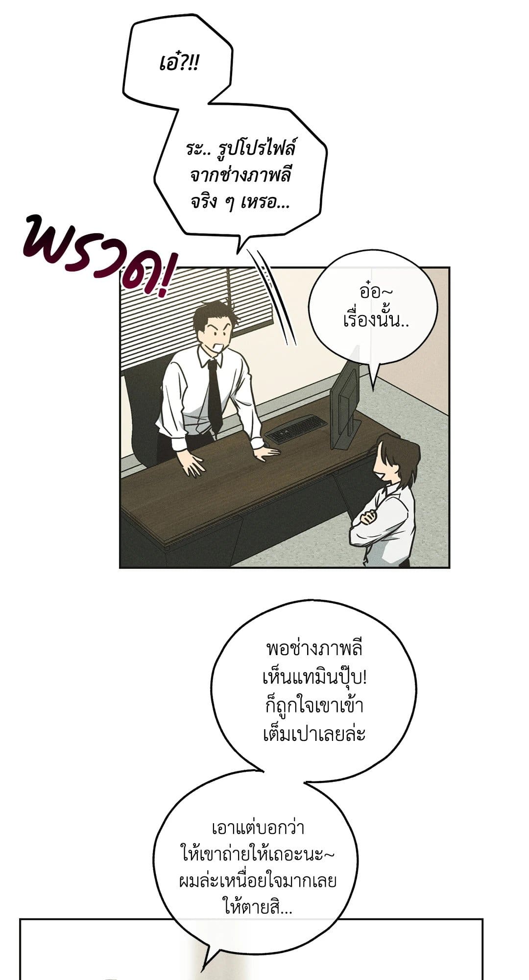 Payback ตอนที่ 1234