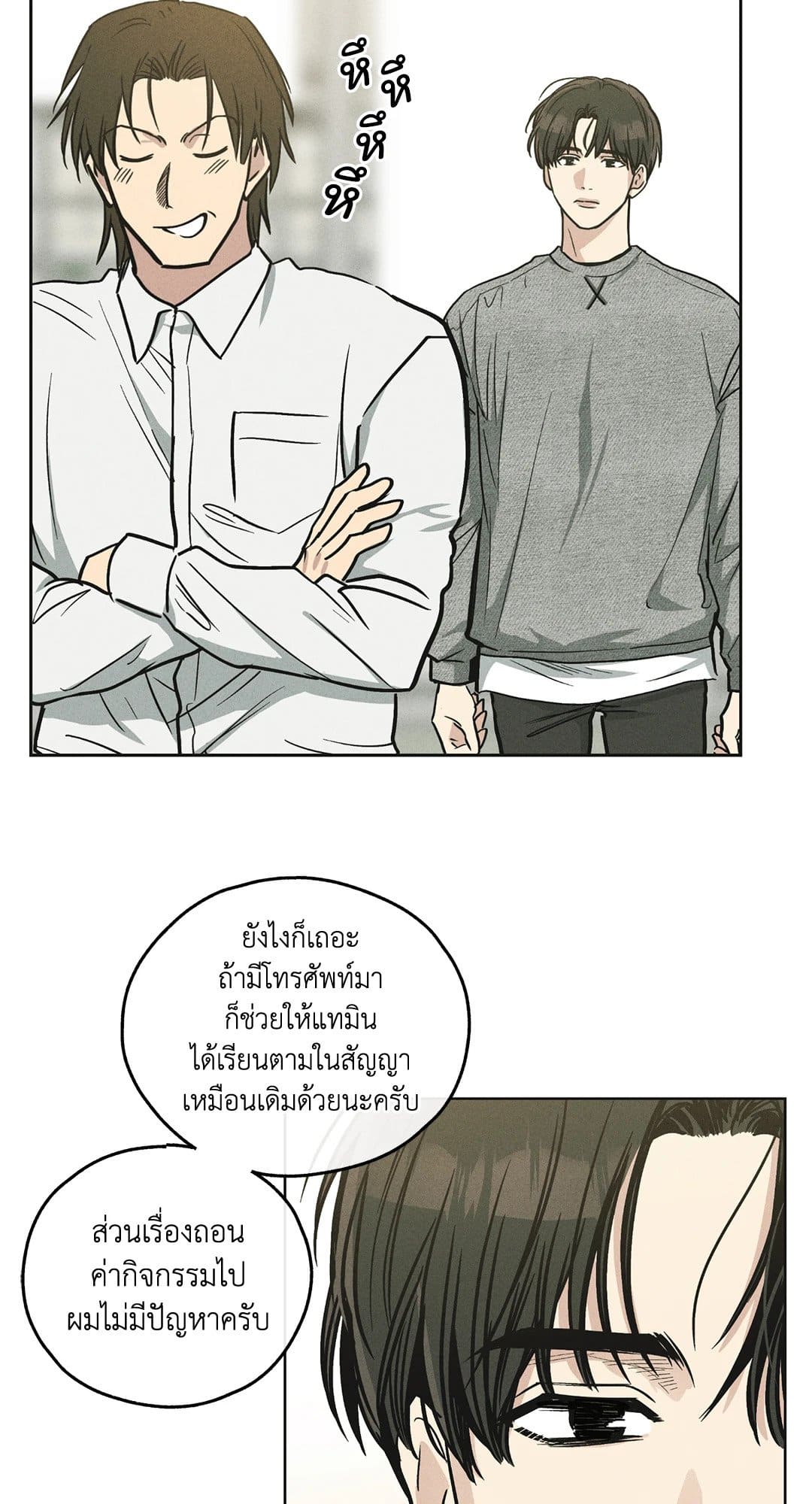 Payback ตอนที่ 1235