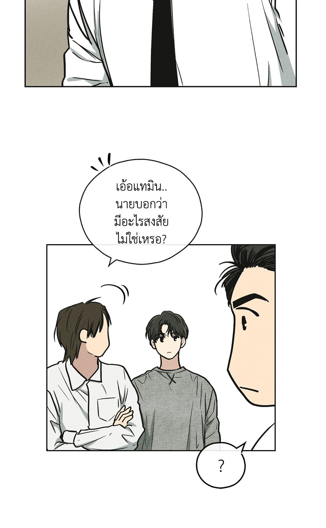 Payback ตอนที่ 1237