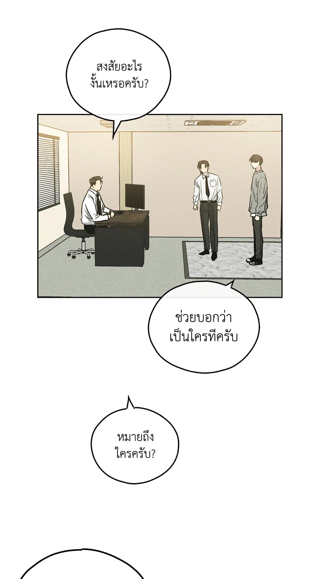 Payback ตอนที่ 1238