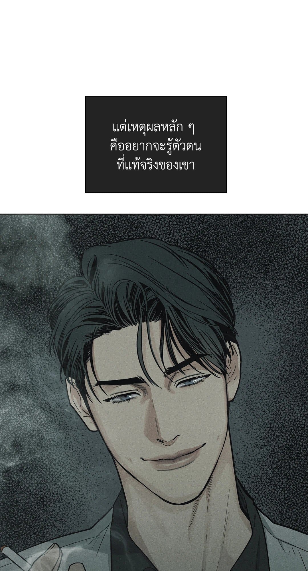 Payback ตอนที่ 1240