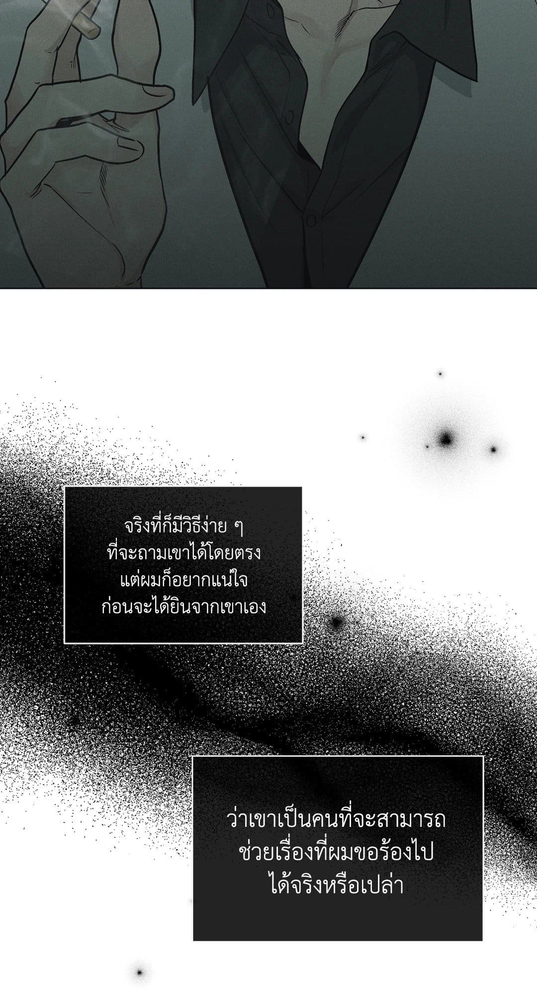 Payback ตอนที่ 1241