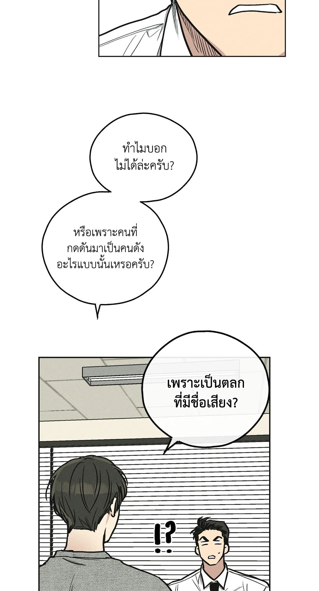 Payback ตอนที่ 1245