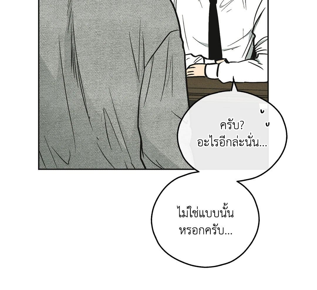 Payback ตอนที่ 1246