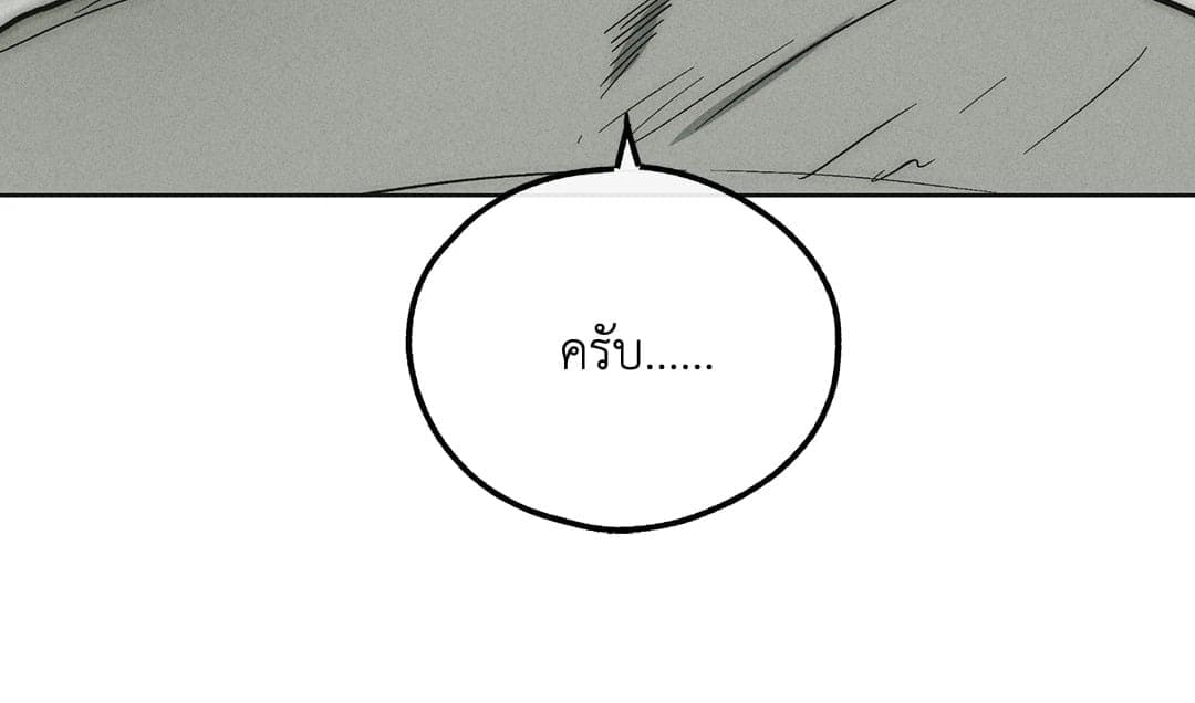 Payback ตอนที่ 1251