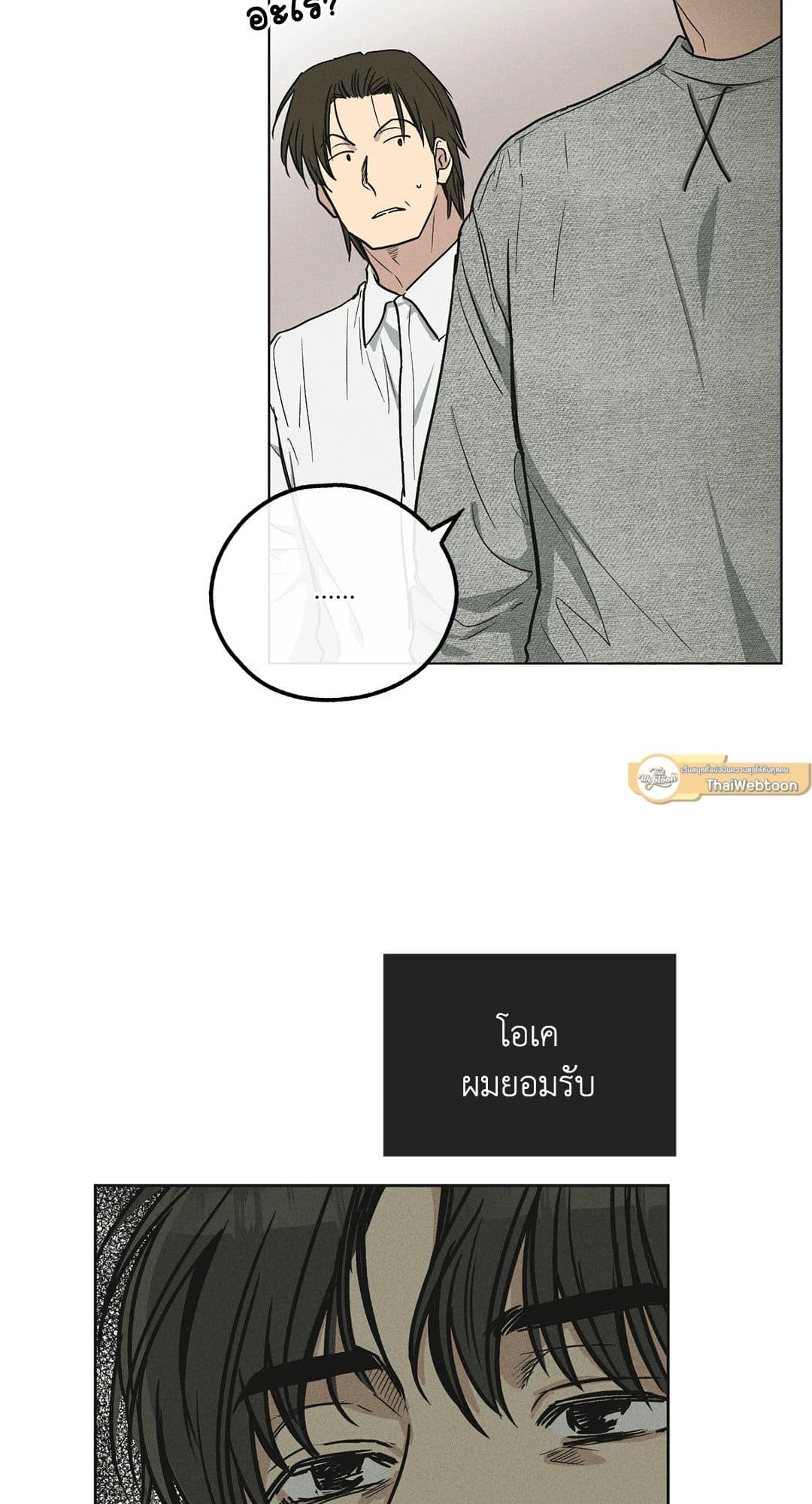 Payback ตอนที่ 1253