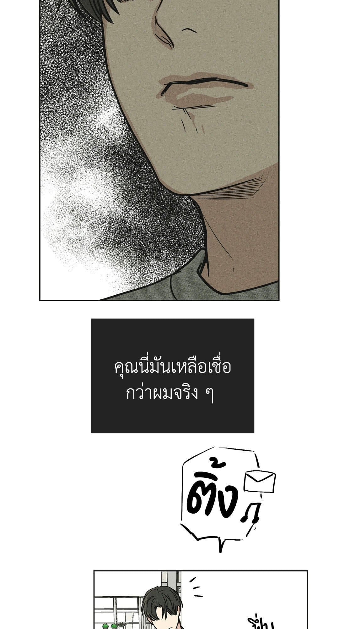 Payback ตอนที่ 1254