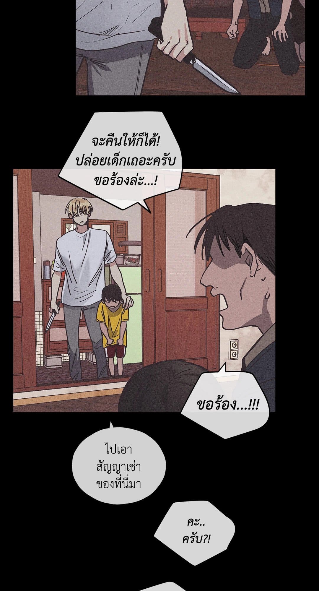 Payback ตอนที่ 126