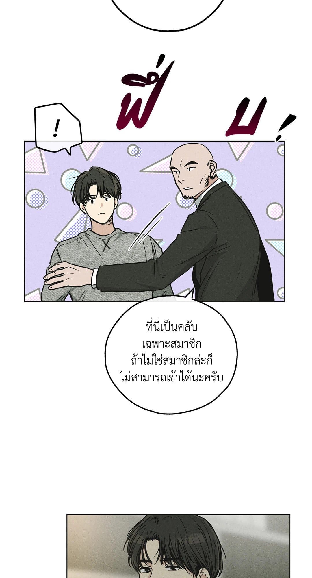 Payback ตอนที่ 1264