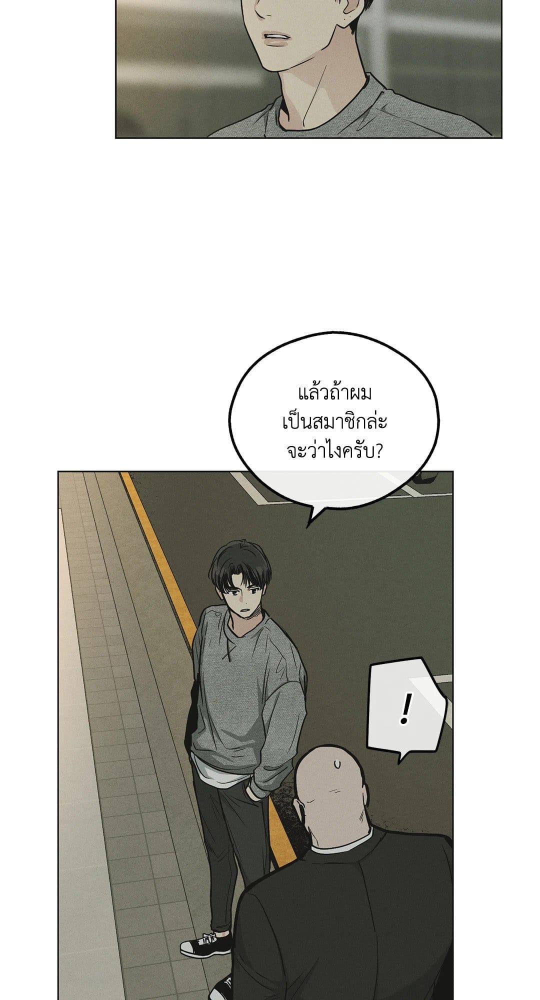 Payback ตอนที่ 1265