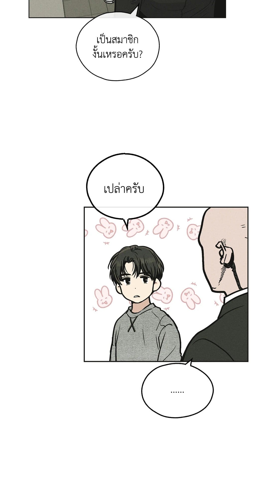 Payback ตอนที่ 1266