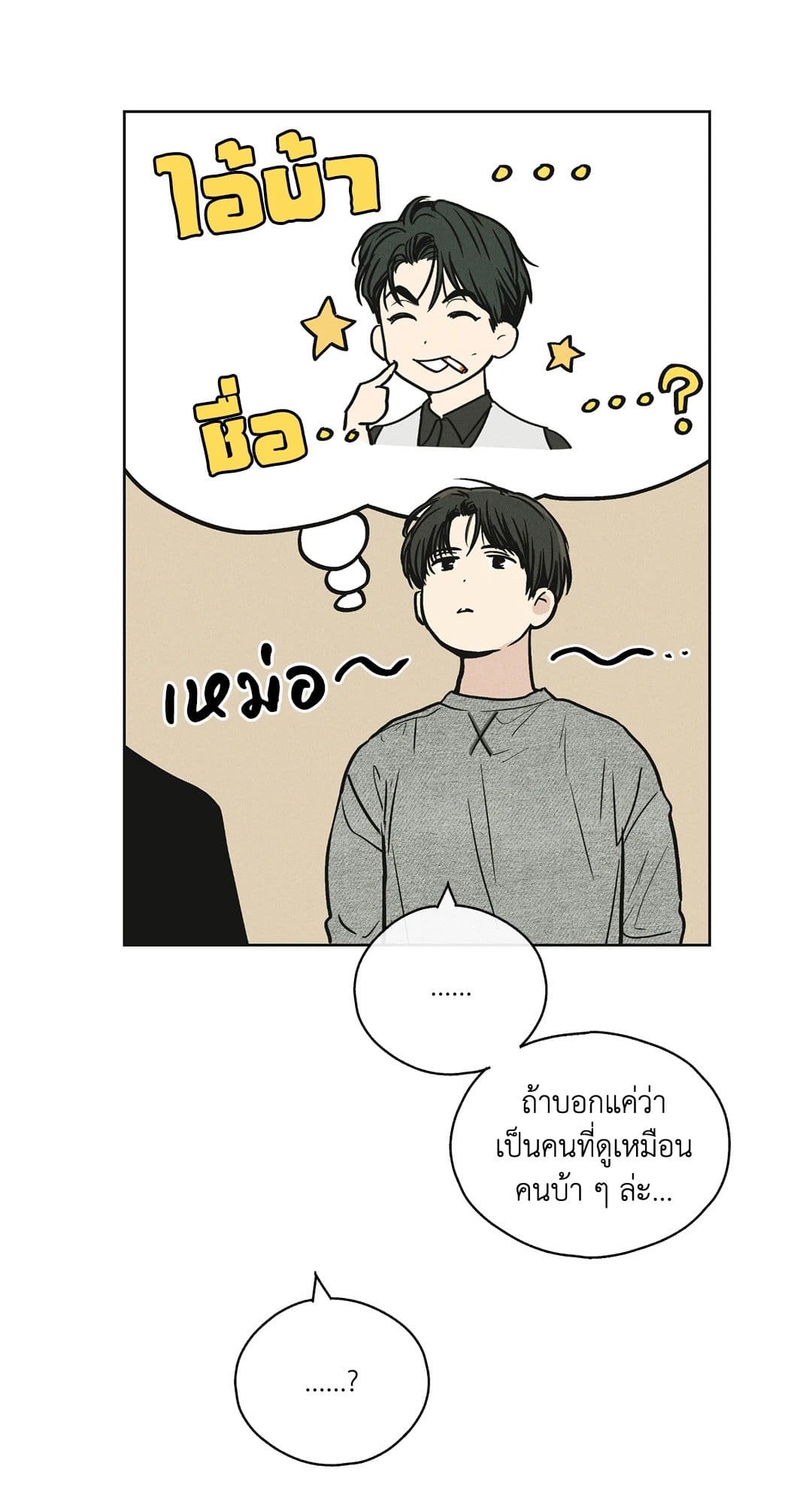 Payback ตอนที่ 1268