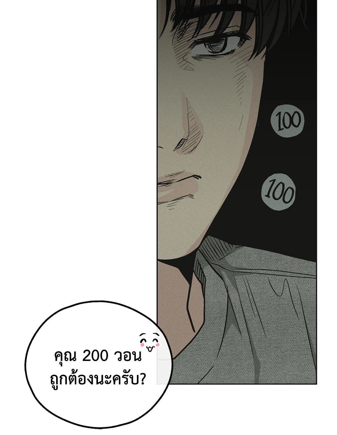 Payback ตอนที่ 1274