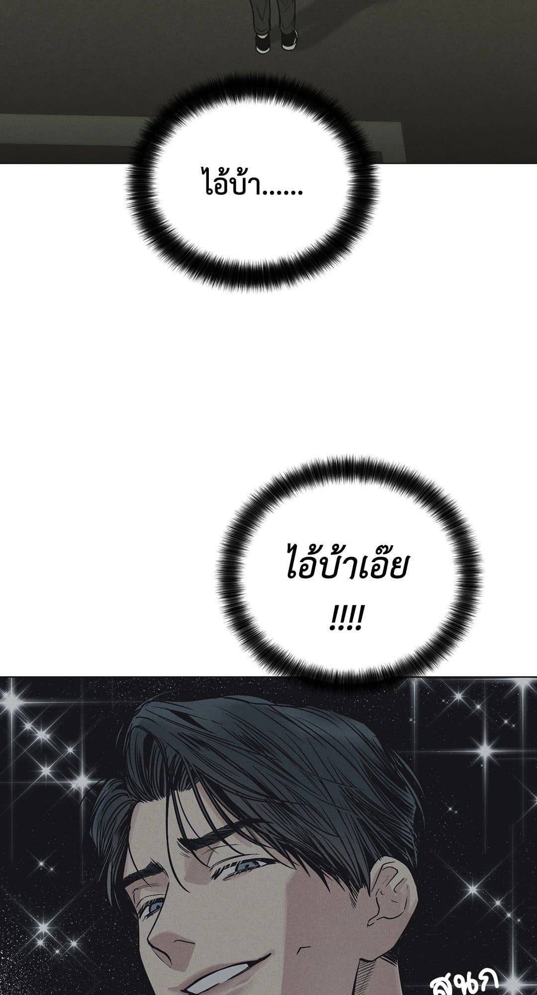 Payback ตอนที่ 1276