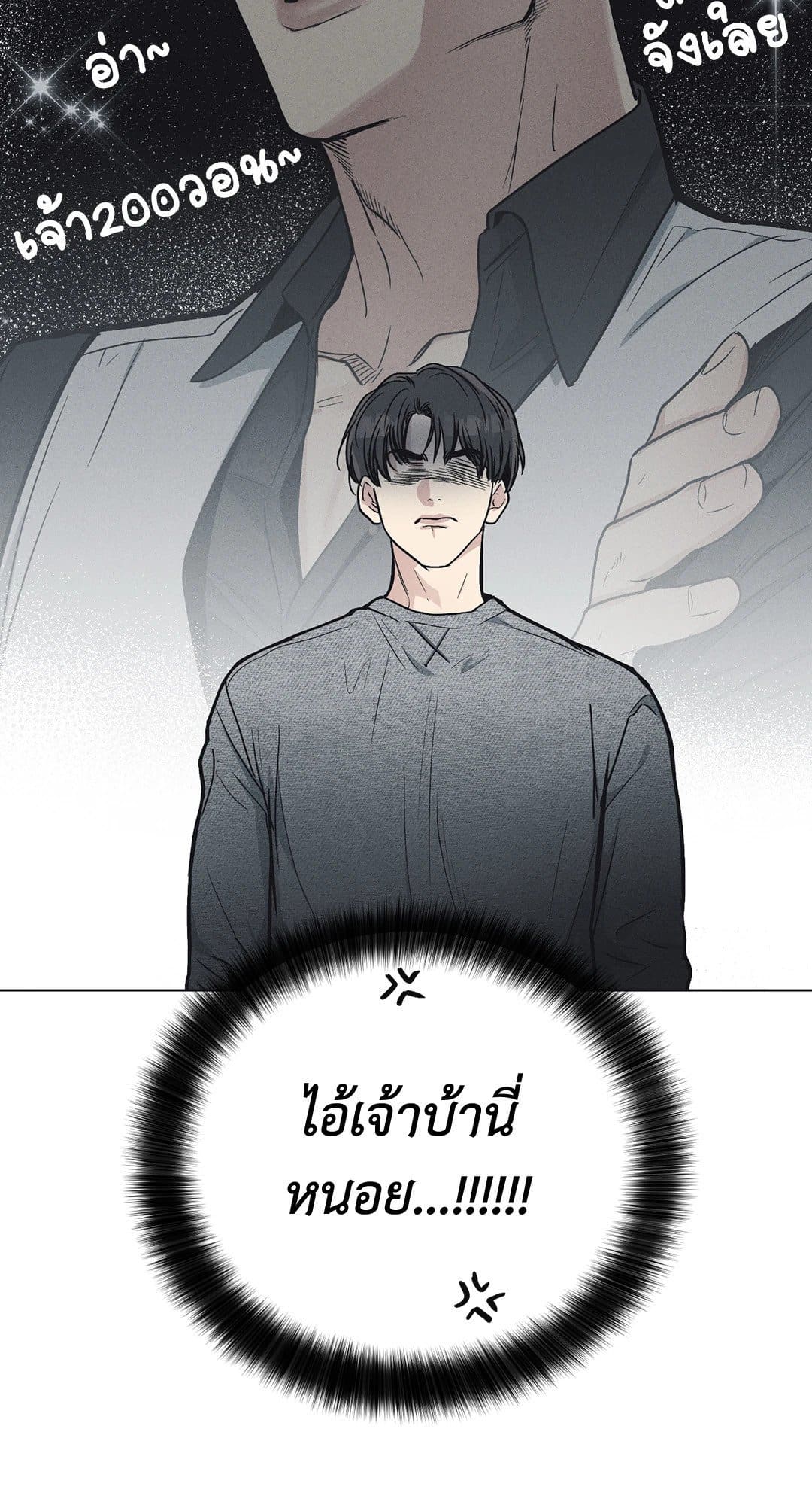 Payback ตอนที่ 1277