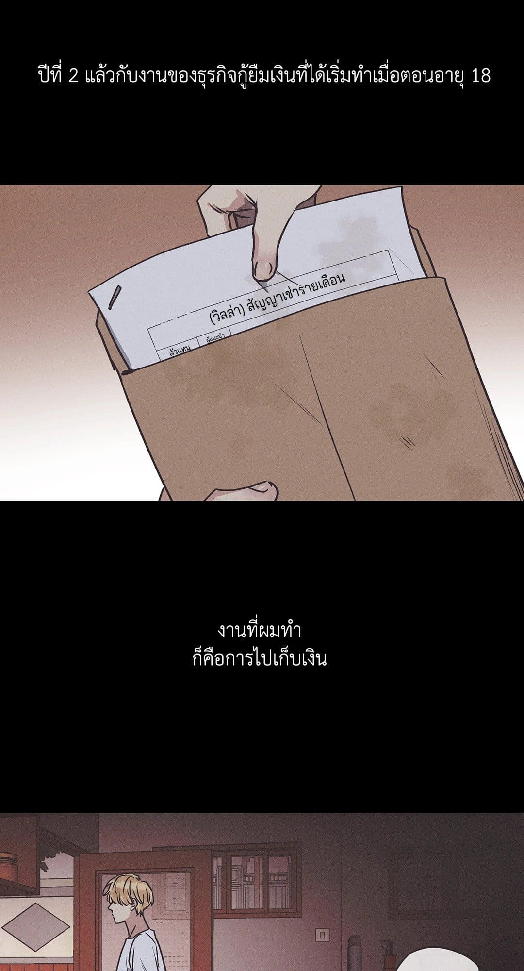 Payback ตอนที่ 128