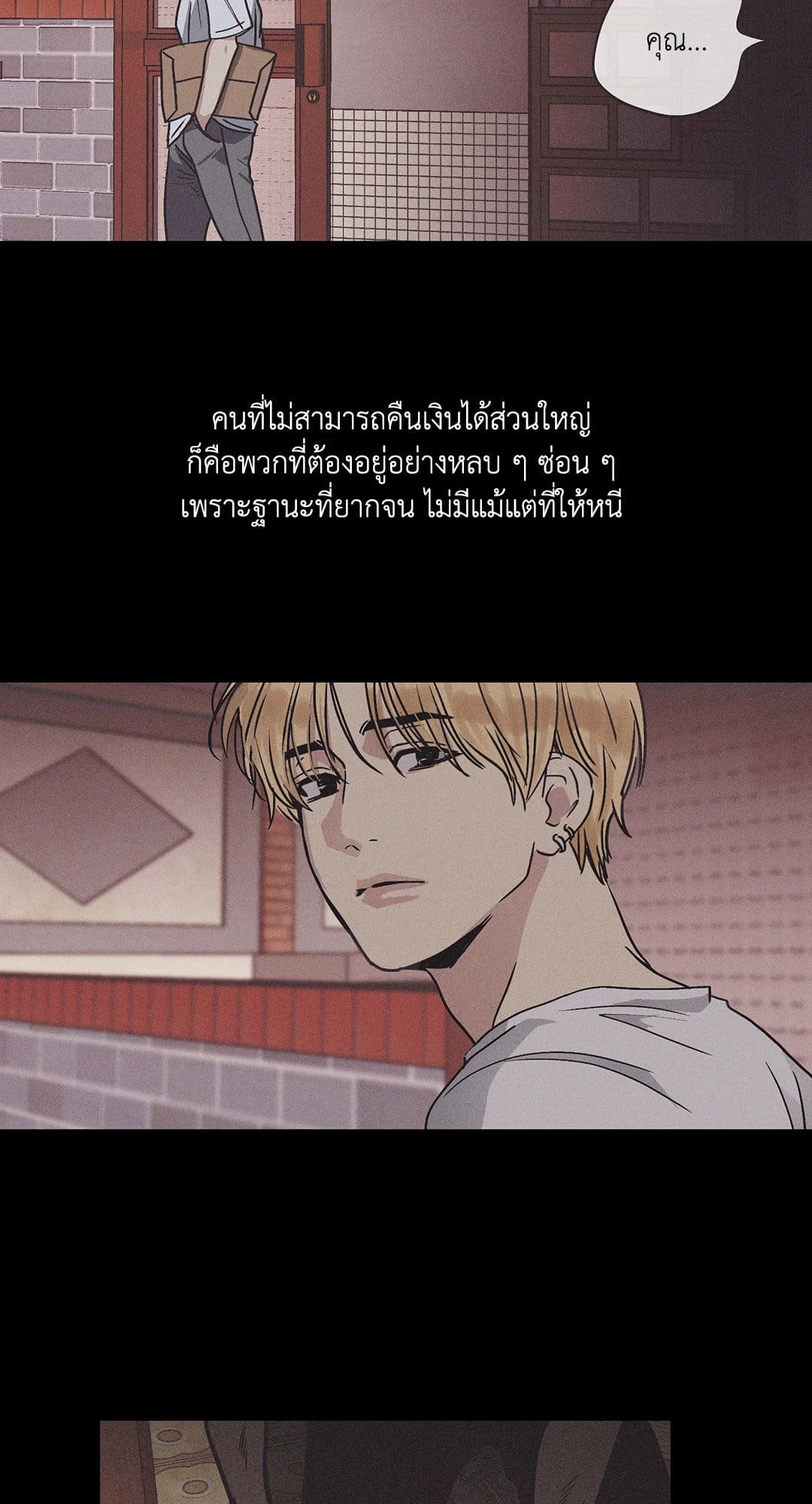 Payback ตอนที่ 129