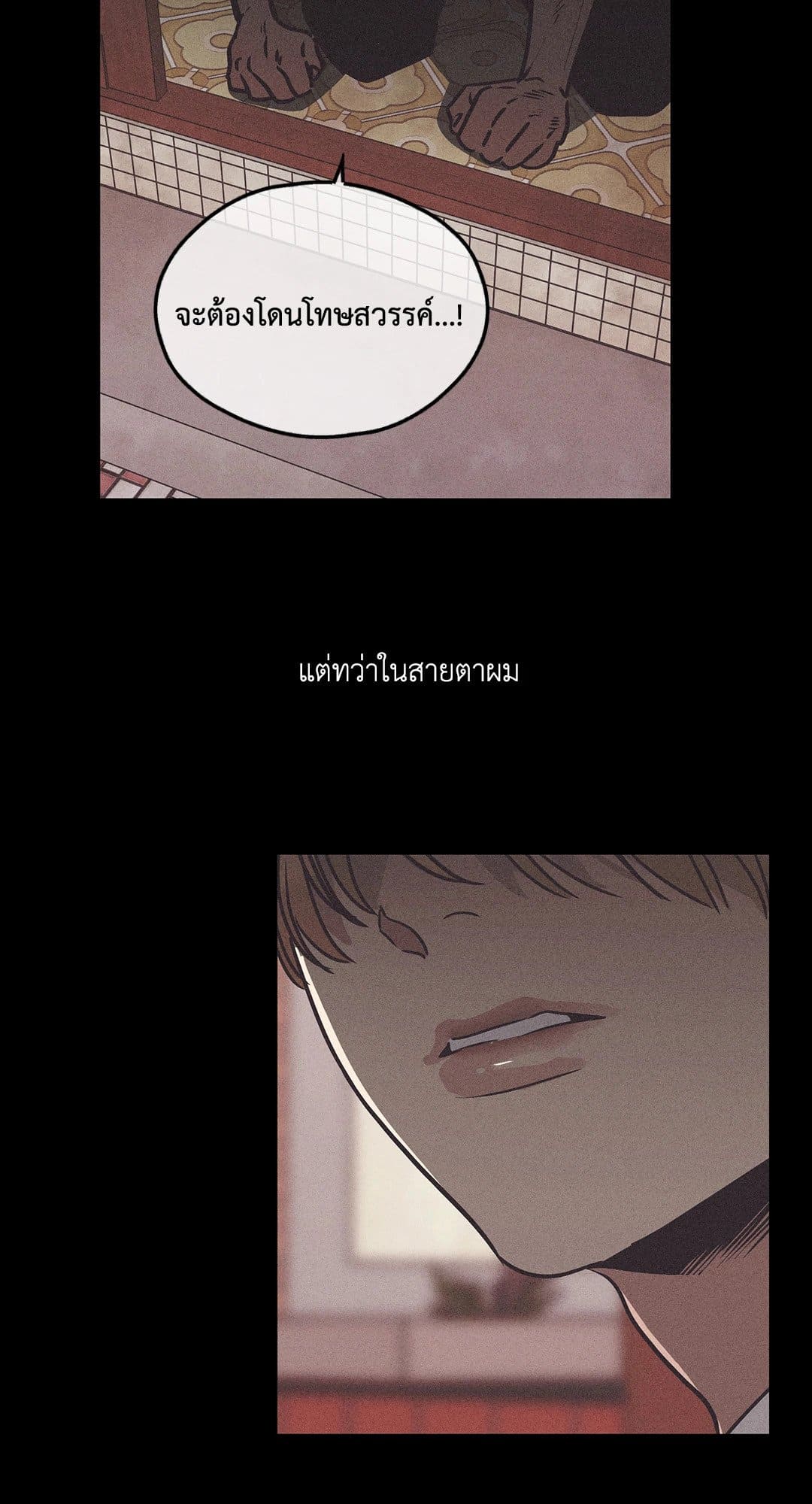 Payback ตอนที่ 130