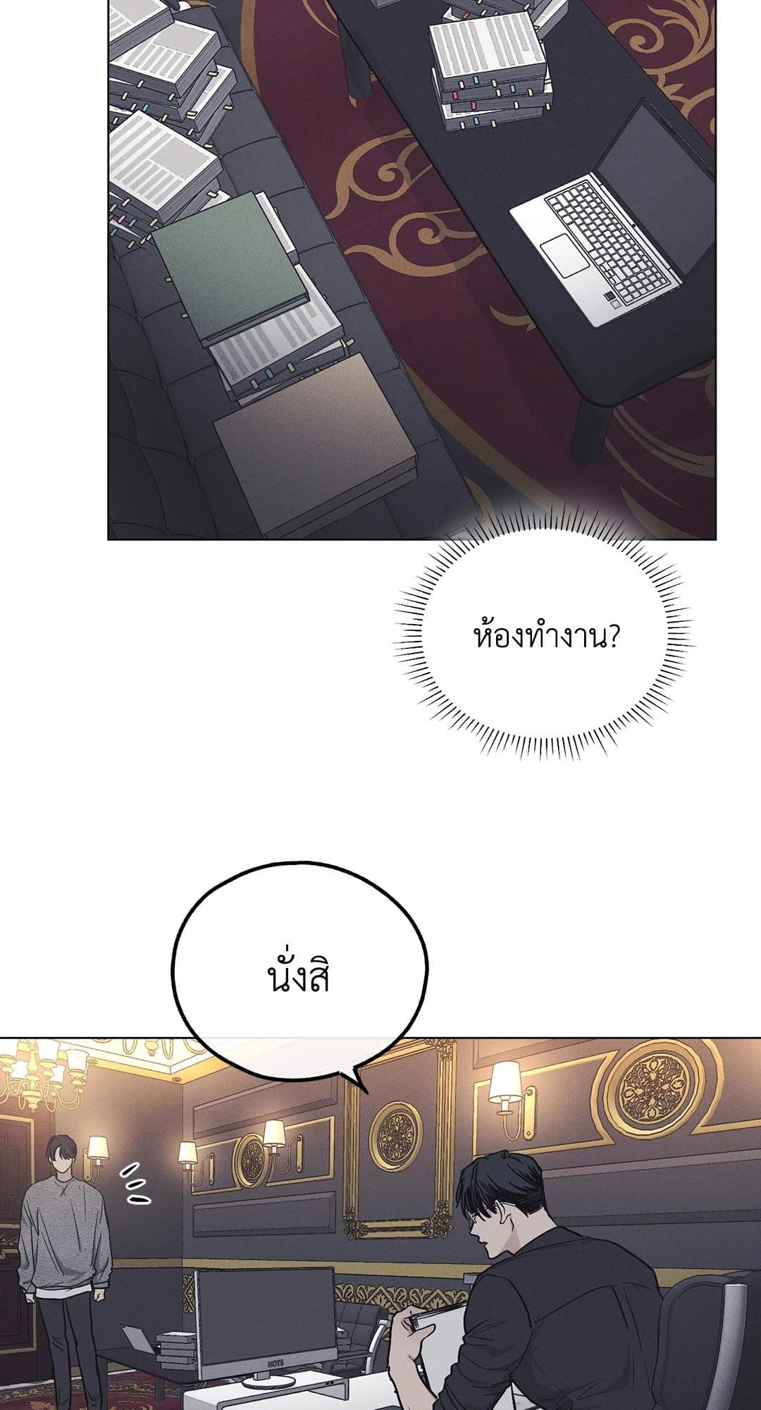 Payback ตอนที่ 1314