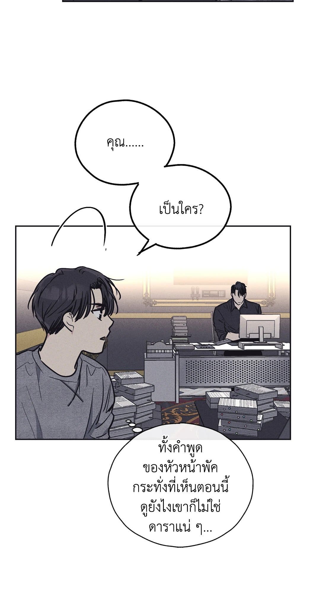 Payback ตอนที่ 1319