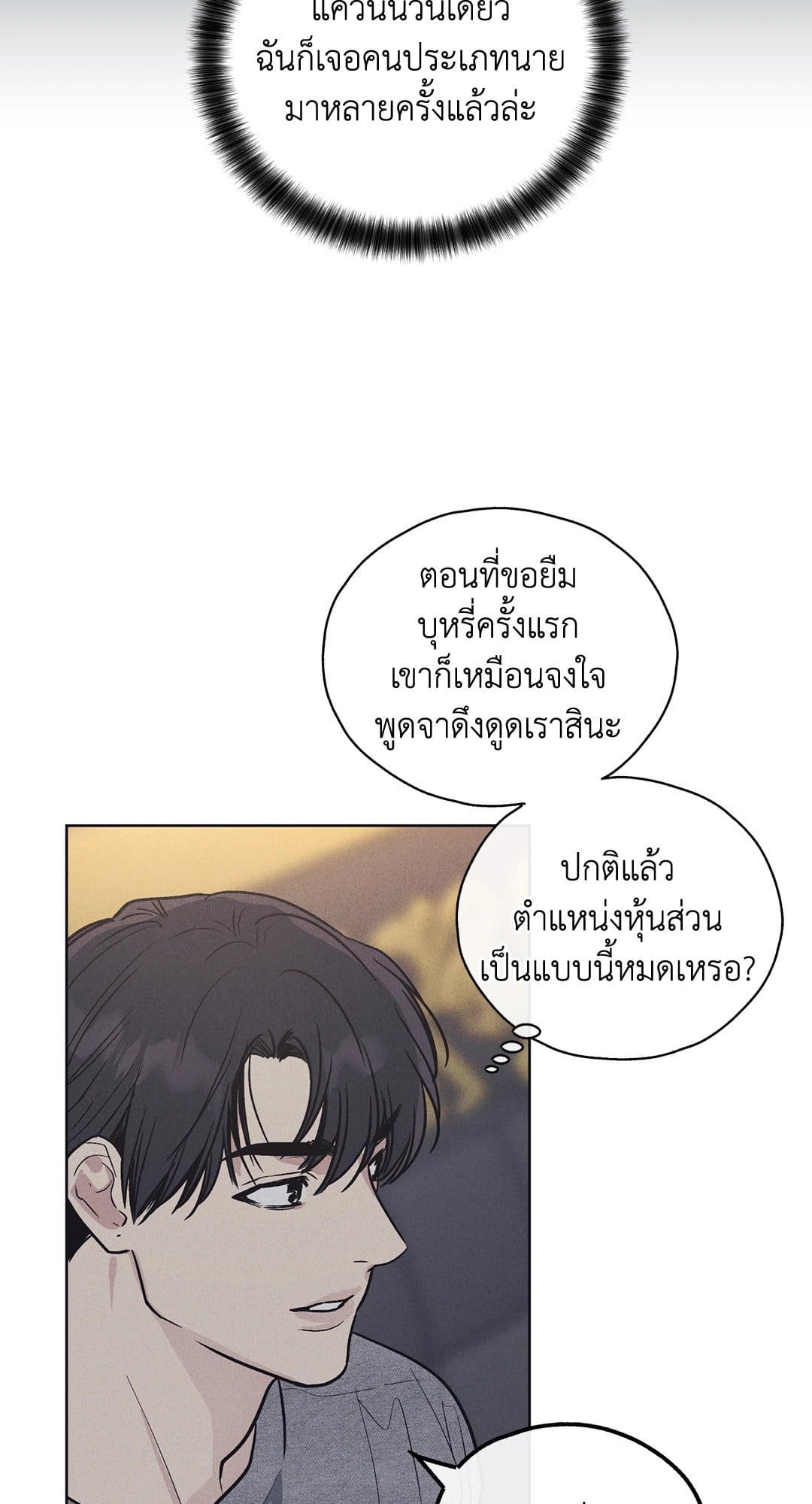 Payback ตอนที่ 1324