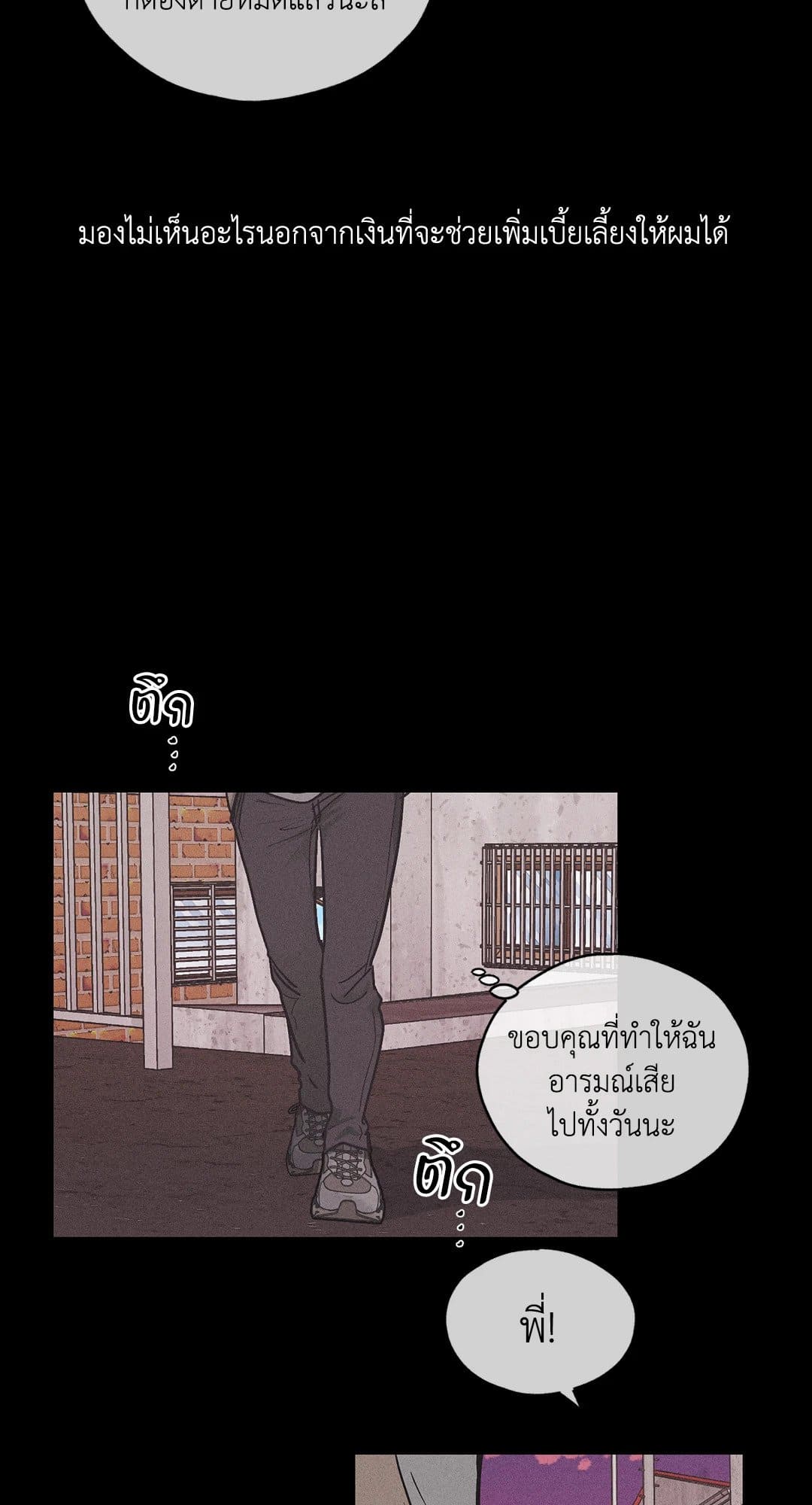 Payback ตอนที่ 133