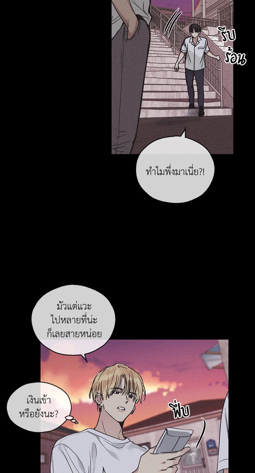 Payback ตอนที่ 134