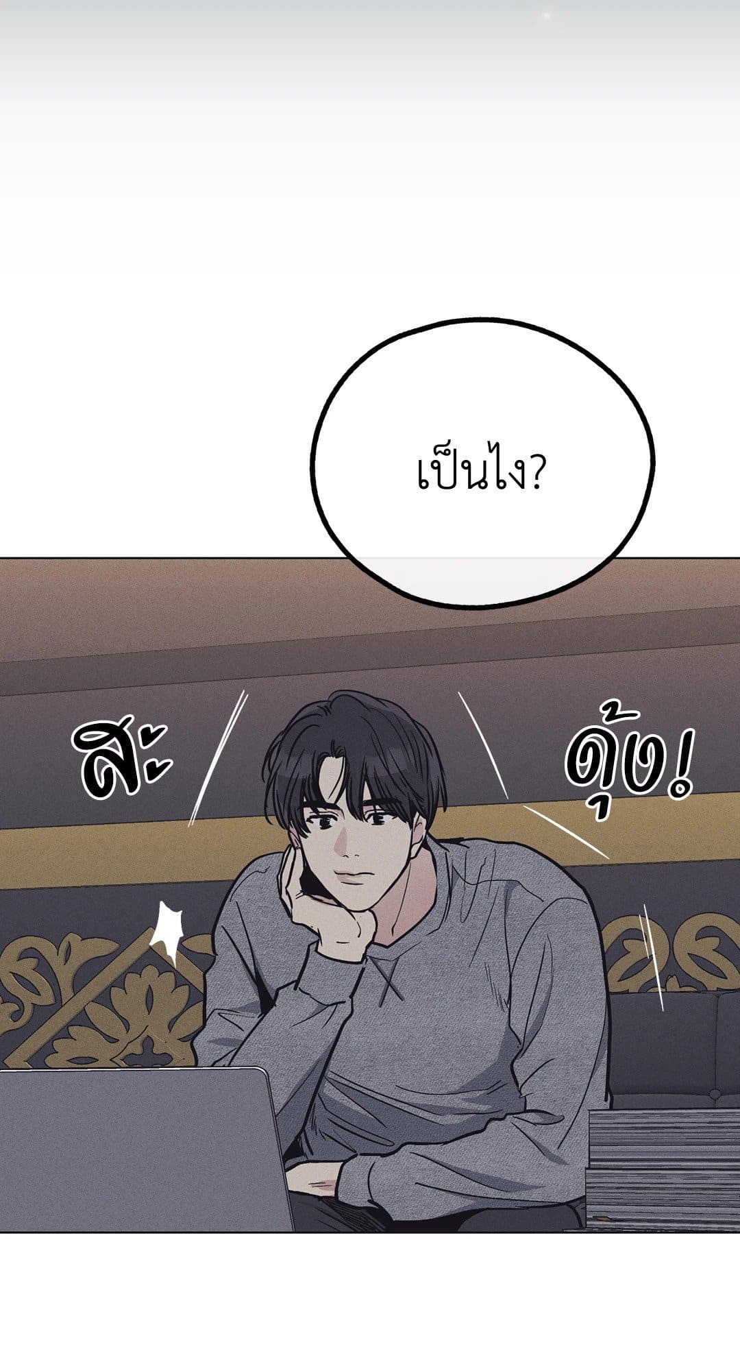 Payback ตอนที่ 1341