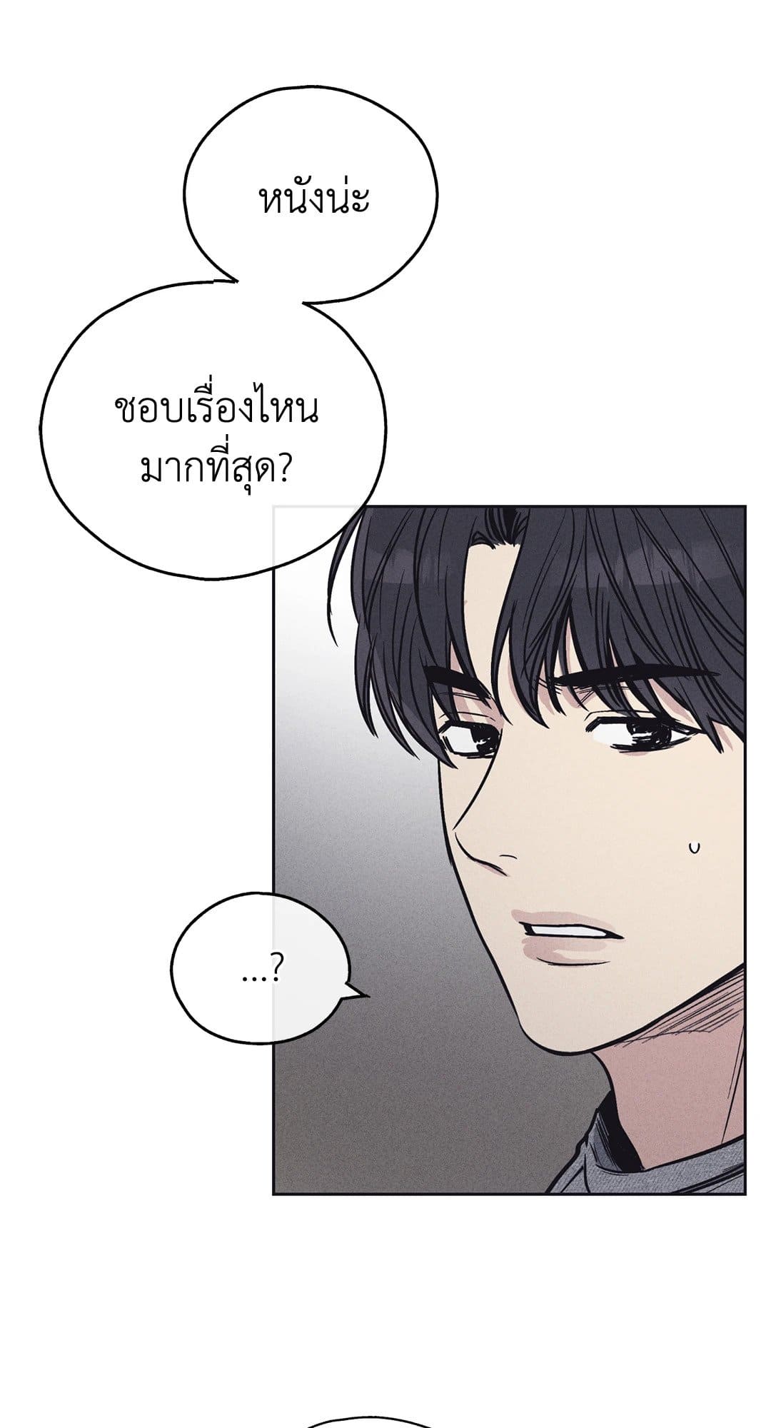 Payback ตอนที่ 1343