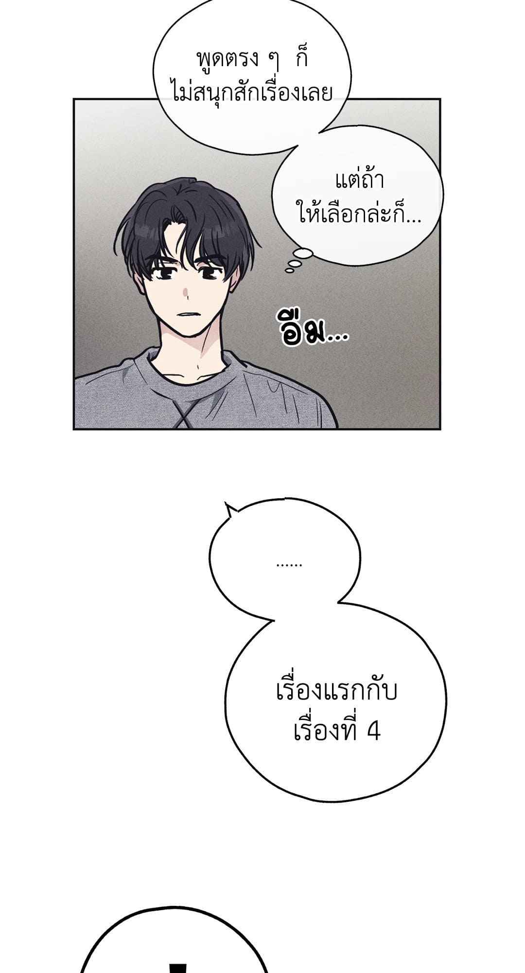 Payback ตอนที่ 1344