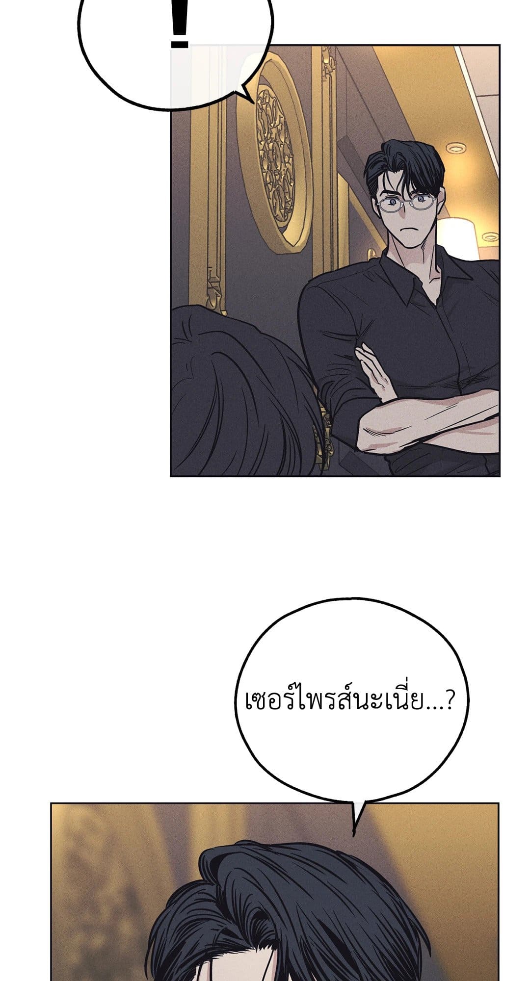 Payback ตอนที่ 1345