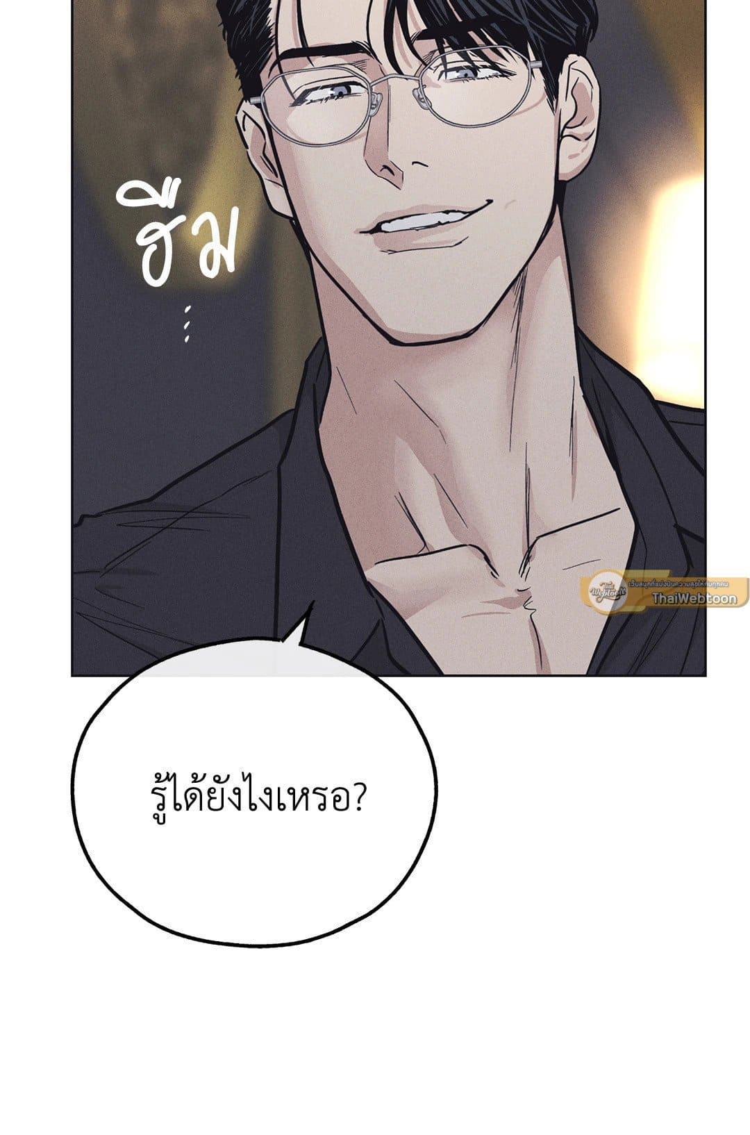 Payback ตอนที่ 1346