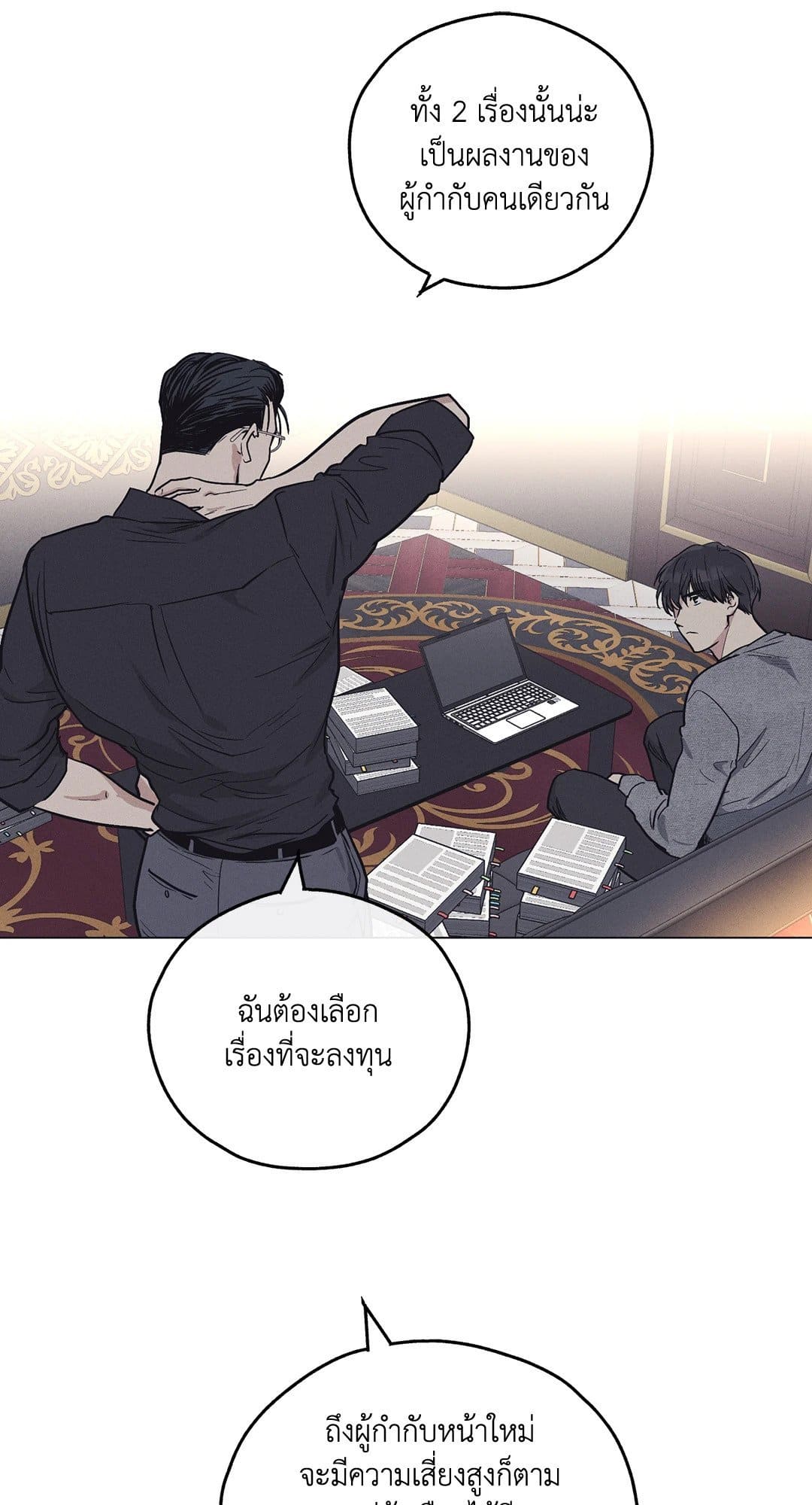 Payback ตอนที่ 1347