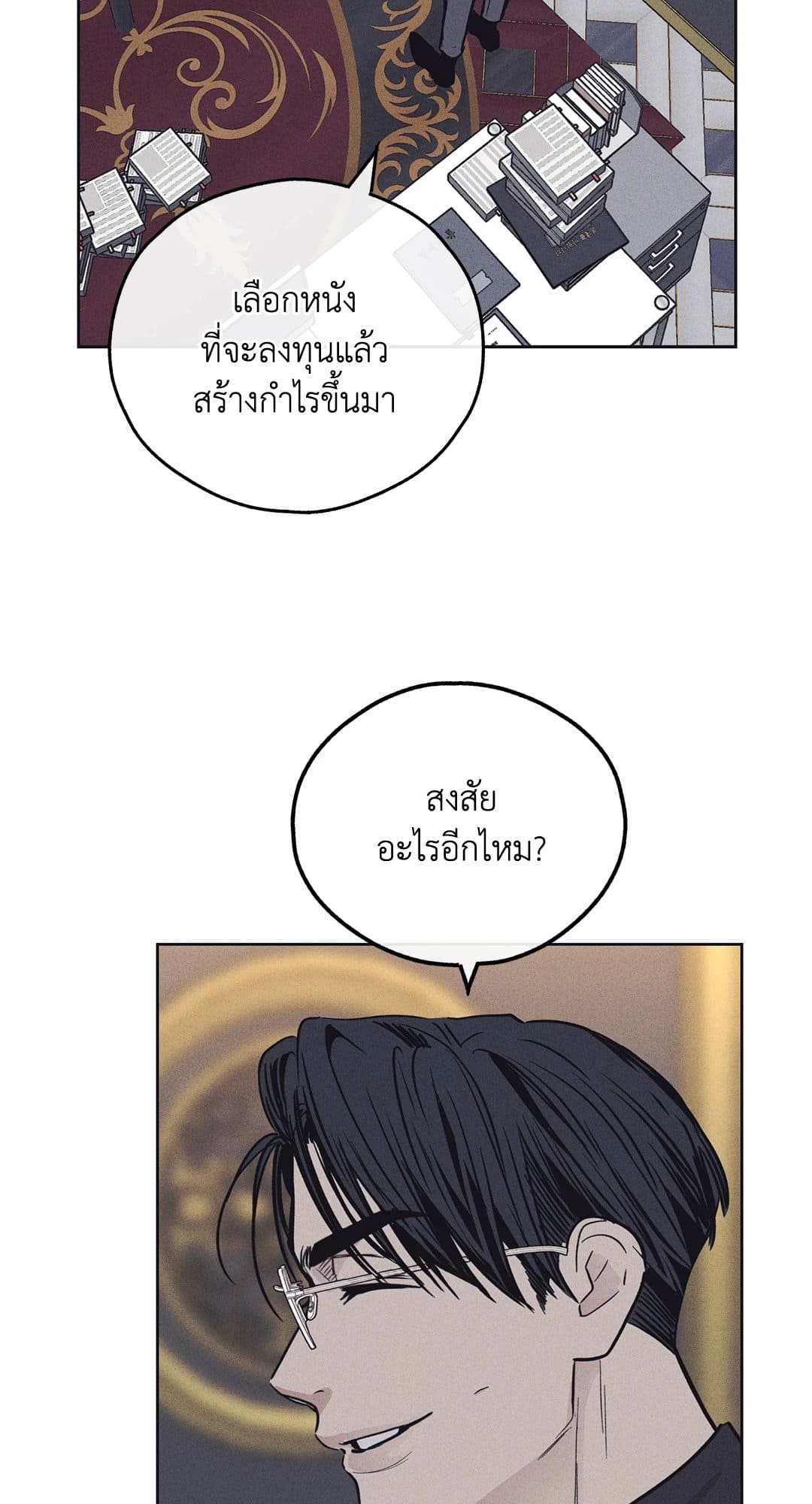 Payback ตอนที่ 1349