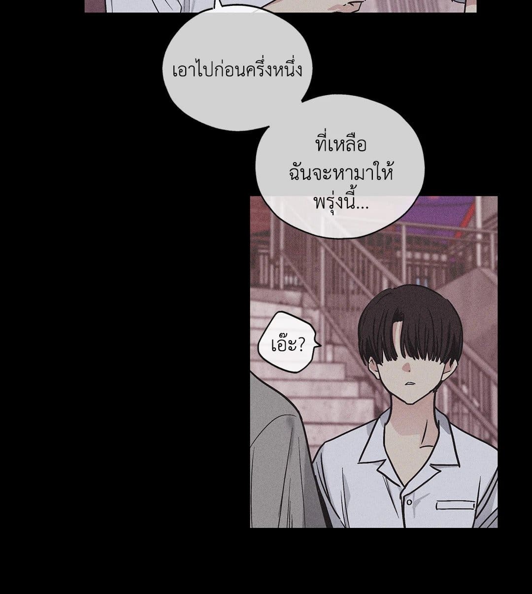 Payback ตอนที่ 135