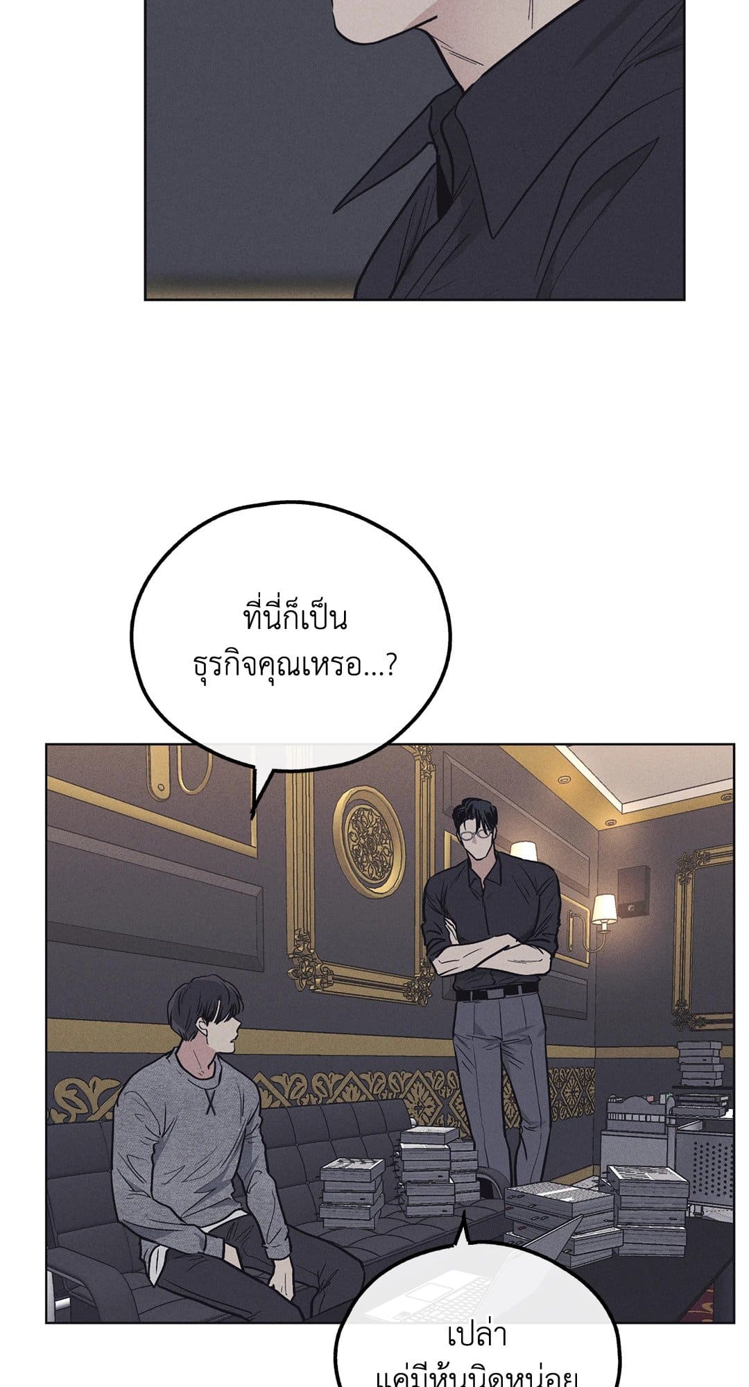 Payback ตอนที่ 1350