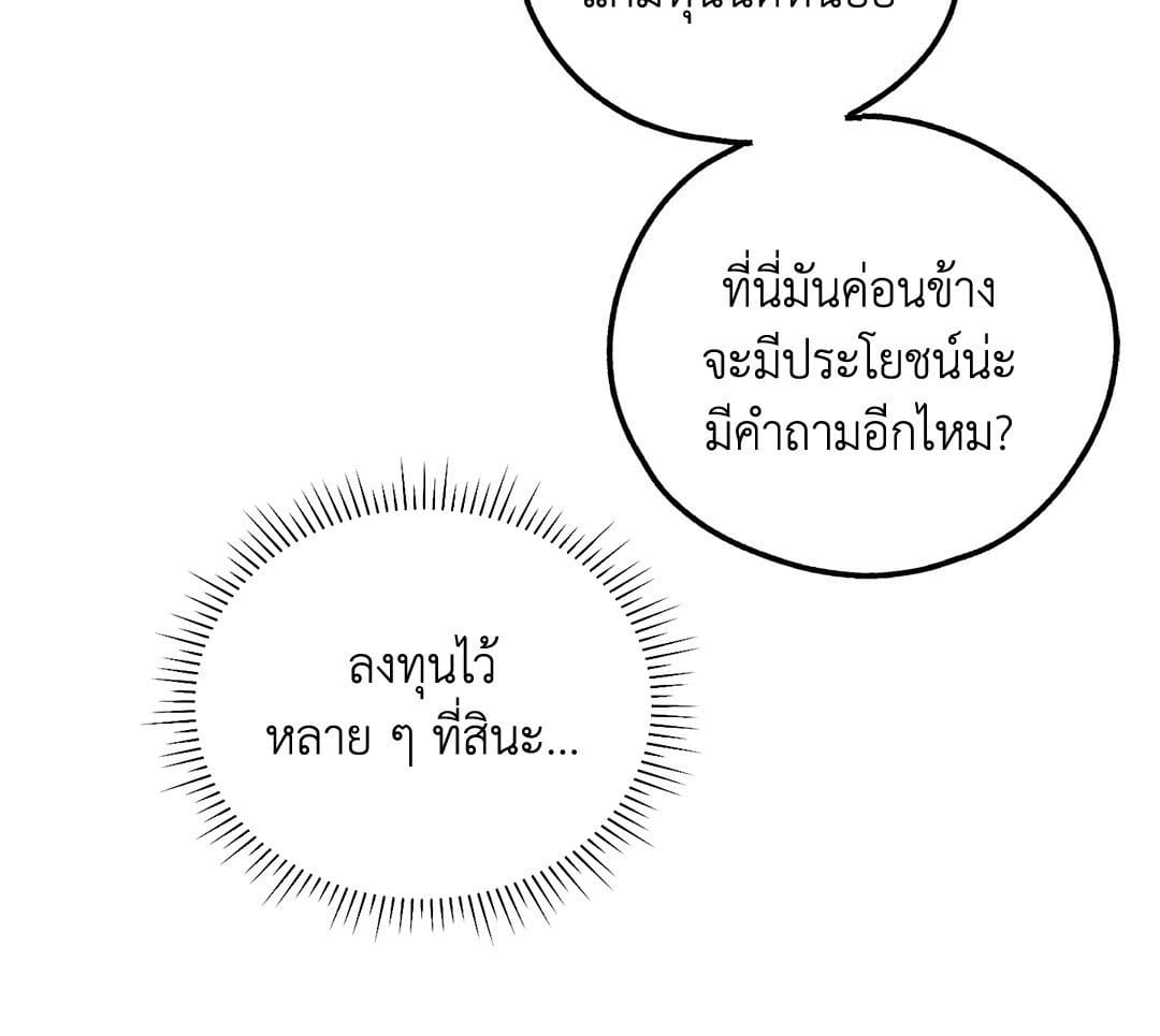 Payback ตอนที่ 1351